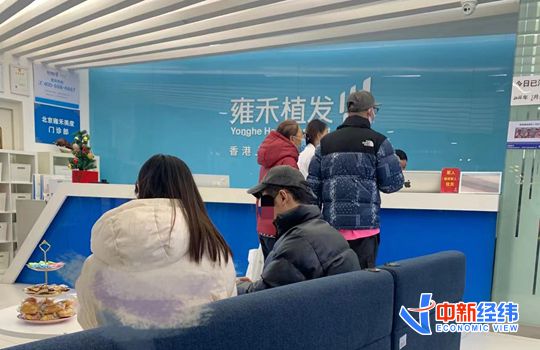 奕道配资 “发际线往下移1厘米，要了我半年积蓄”