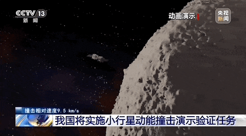 仁信 热搜！我国规划撞击一颗小行星，网友感叹“科技爆表”，知名导演被集体喊话