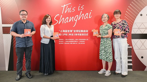 策略红 以故事串联城市记忆，用运动解锁上海魅力，“上海留言簿”全球征集启动