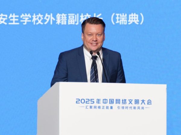 天创优配 呼吁共同推动数字教育发展，瑞典专家关注中国“智慧教育”蓝图 | 世界观